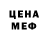 Метадон кристалл Carlos Irving