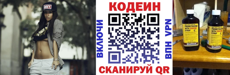 Кодеиновый сироп Lean напиток Lean (лин)  Купить  Тавда 