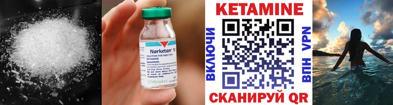 КЕТАМИН VHQ  Купить закладки  Тавда 