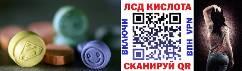 LSD-25 экстази кислота  Купить закладки  Тавда 
