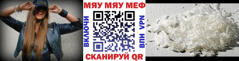 Мефедрон VHQ  Купить закладки  Тавда 
